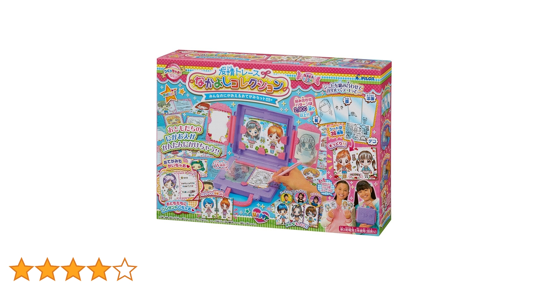 Amazon | なかよしコレクション みんなのにがおえ&おてがみセット